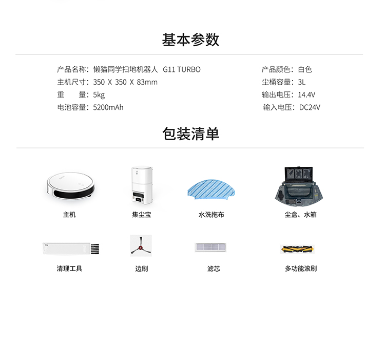 G11內(nèi)置激光掃地機（中文）qietu-_7.jpg