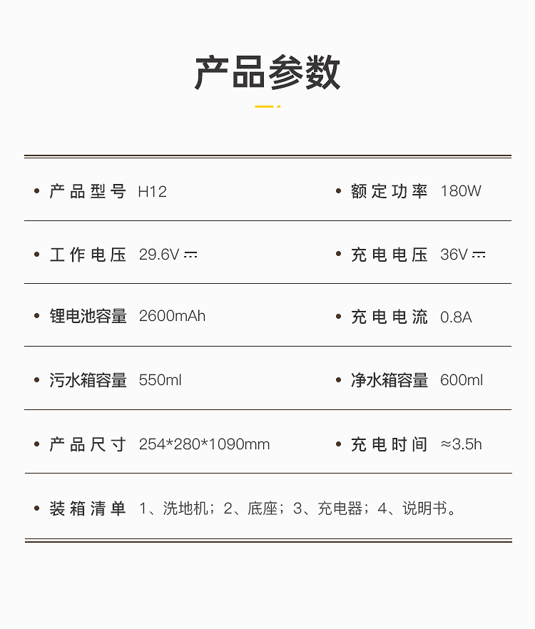 H12詳情優(yōu)化_14.jpg